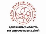 Materi v molytvi