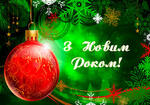 Novyy Rik 2014 1