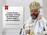 Blazennishyj pro koronavirus