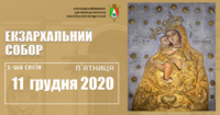 Ekzarhalnyj sobor 1 sesia 11.12.2020