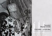 Patriarh Yosyf Slipyj