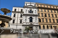 Ranishni molytvy
