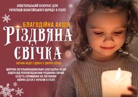 Rizdviana svichka 2020