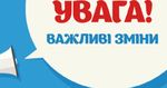 Uvaha zminy