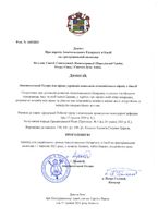 Dekret pro novyj kalendar