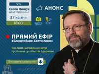 anons pro interviju z Blazennishym