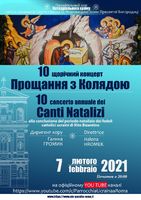 proshannia z koliadoju 2021