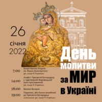 Molytva za myr v Ukraini