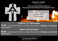 Holodomor. Afisha 2021