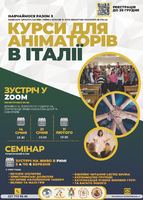 Kursy animatoriv
