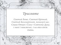 Trysviate