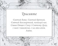 Trysviate