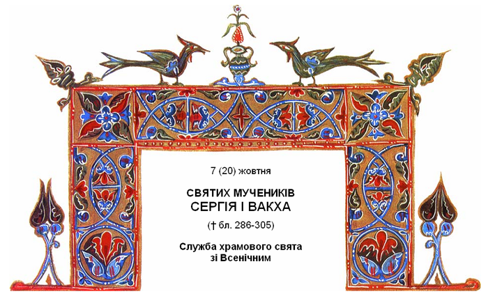 utrenia verkh