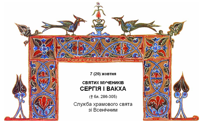 liturhia verkh2