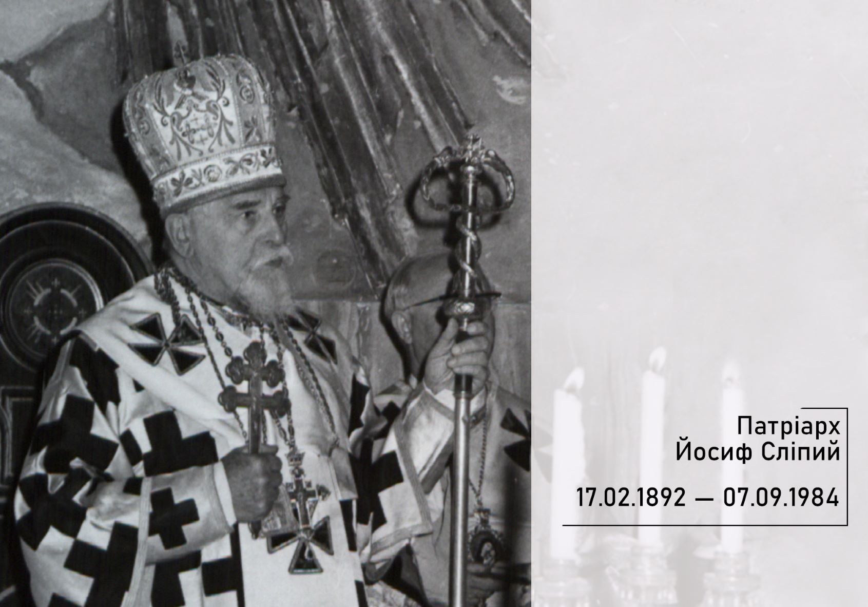 Patriarh Yosyf Slipyj