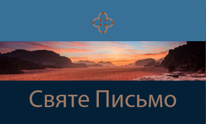 hrystyjanskyy kalendar