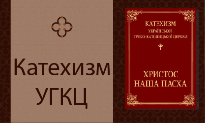 hrystyjanskyy kalendar